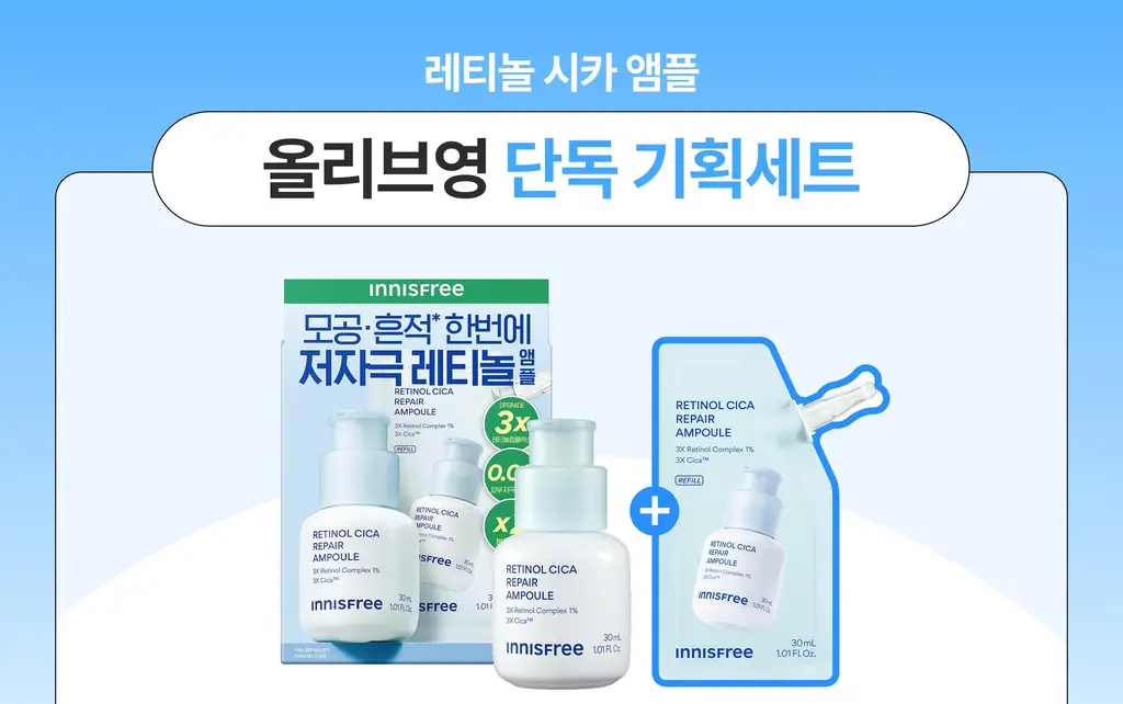 [1+1] 이니스프리 레티놀 시카 모공 흔적 앰플 30ml 리필기획(+30ml 리필) 상세페이지 3